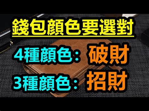 深藍色皮夾風水|【皮夾 風水】皮夾風水開運秘笈：財庫守好，錢財不漏！